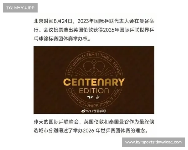国际乒联调整世界排名算法 降低低级别赛事积分影响力 国际乒联调整世界排名算法 降低低级别赛事积分影响力