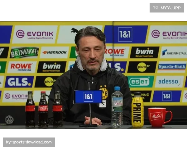 科瓦奇解读萨比策高位逼抢与多特进攻策略的完美结合